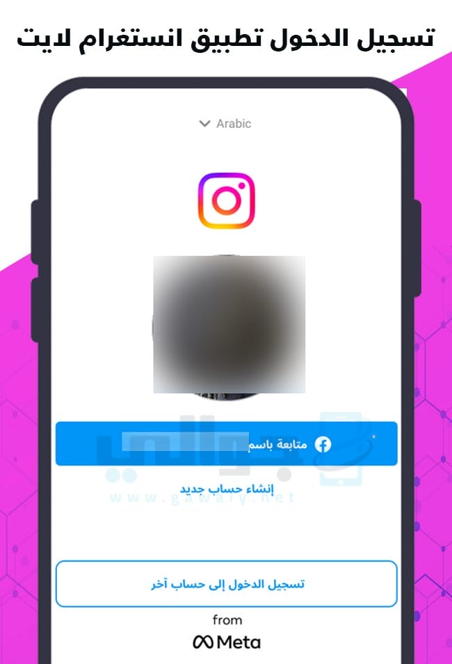 انشاء حساب انستغرام لايت Instagram Lite APK للأندرويد