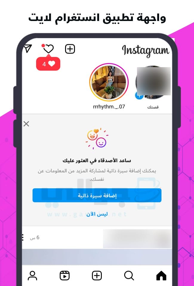 واجهة تطبيق انستقرام لايت Instagram Lite APK للأندرويد